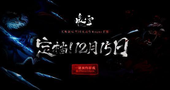 暖雪直播活动宣传图