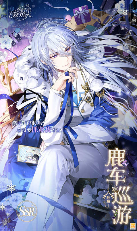 《时空中的绘旅人》冬雪夜未眠活动画面5