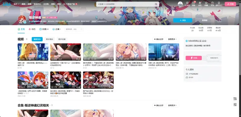 《叛逆神魂》相关图片2