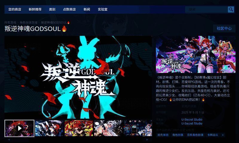 《叛逆神魂》相关图片3