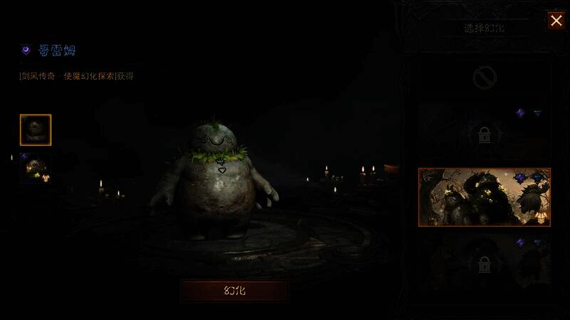 哥雷姆使魔形象图