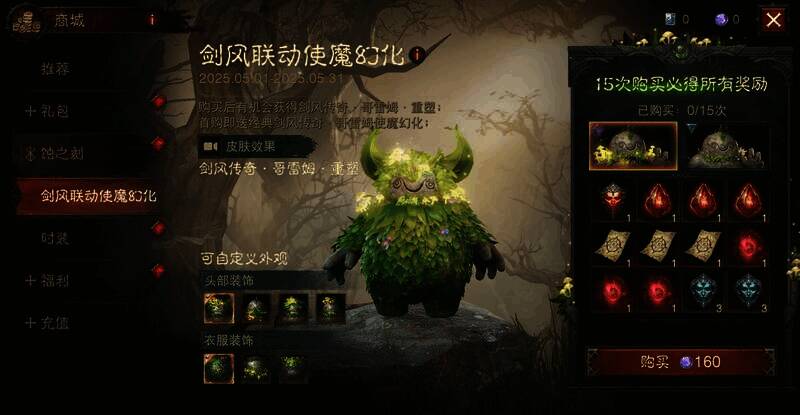 哥雷姆使魔不同外观展示图