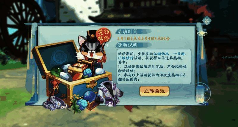 游龙成双活动宣传图