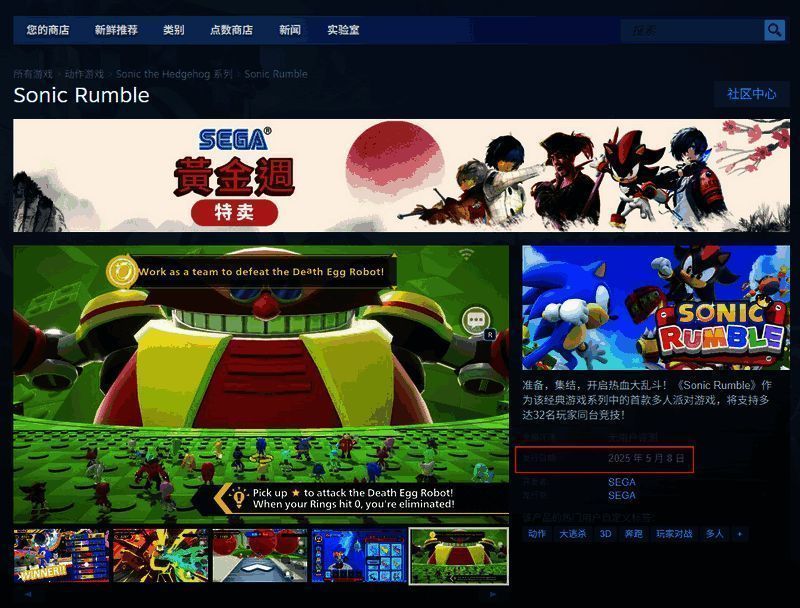 索尼克大乱斗相关图片2