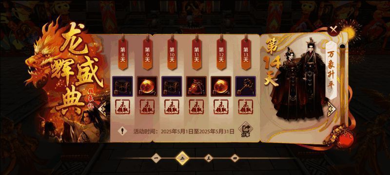 万象升平时装展示画面1