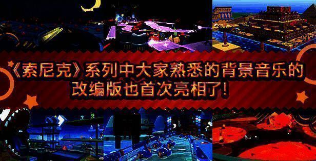 《Sonic Rumble》游戏画面7