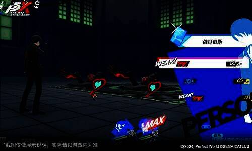 《女神异闻录：夜幕魅影》P3R联动版本宣传图5