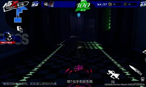 《女神异闻录：夜幕魅影》P3R联动版本宣传图6