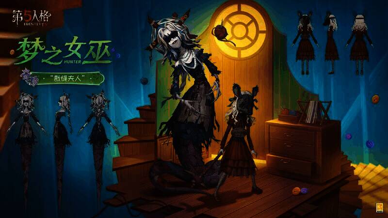 梦之女巫 - ‘裁缝夫人’时装形象