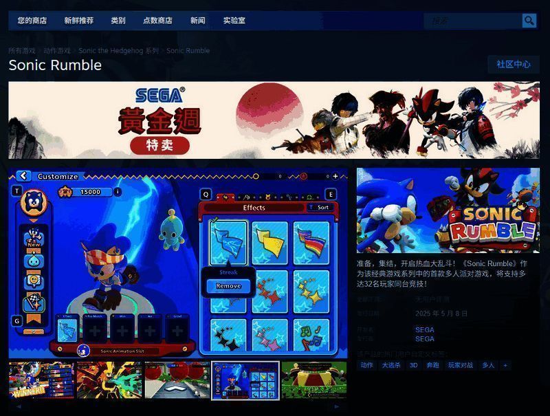 《Sonic Rumble》相关图片2