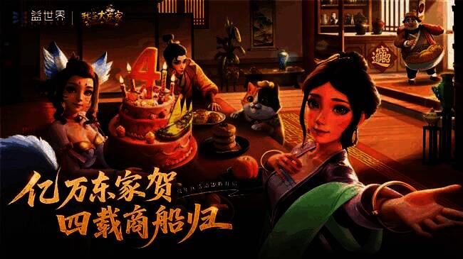 《我是大东家》相关宣传图1