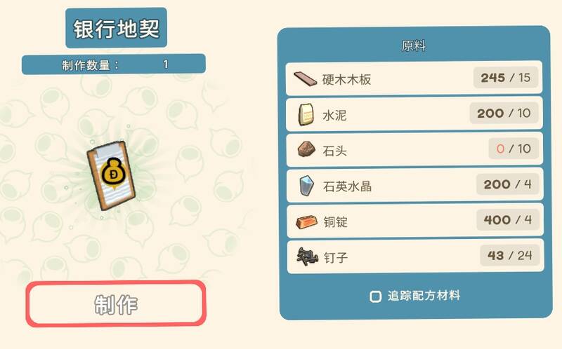 银行地契图片