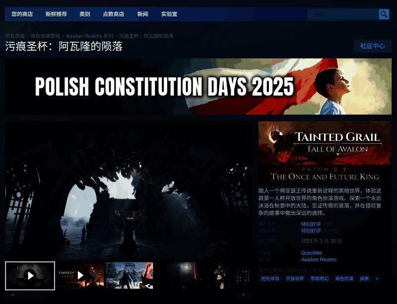 污痕圣杯：阿瓦隆的陨落相关图片2