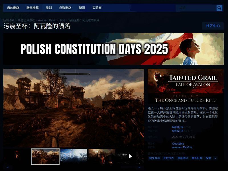 污痕圣杯阿瓦隆的陨落游戏相关图片2