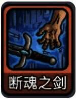 眩晕技能图标