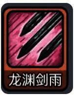 大招技能图标