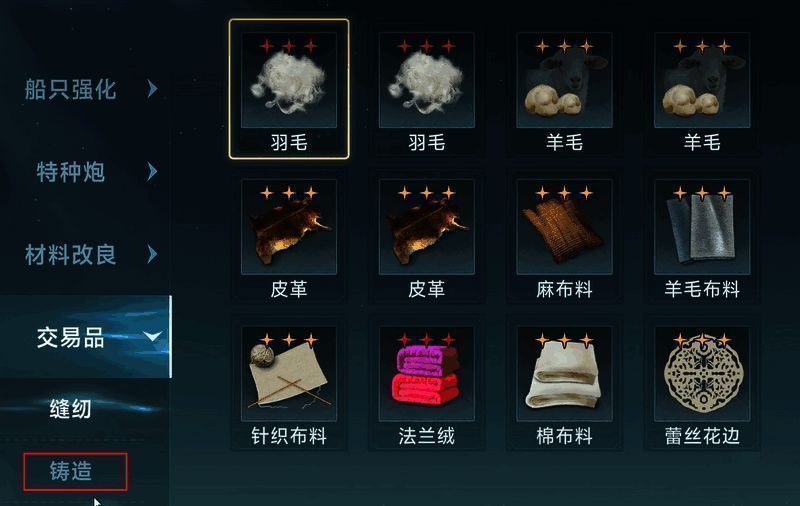 开始铸造配图