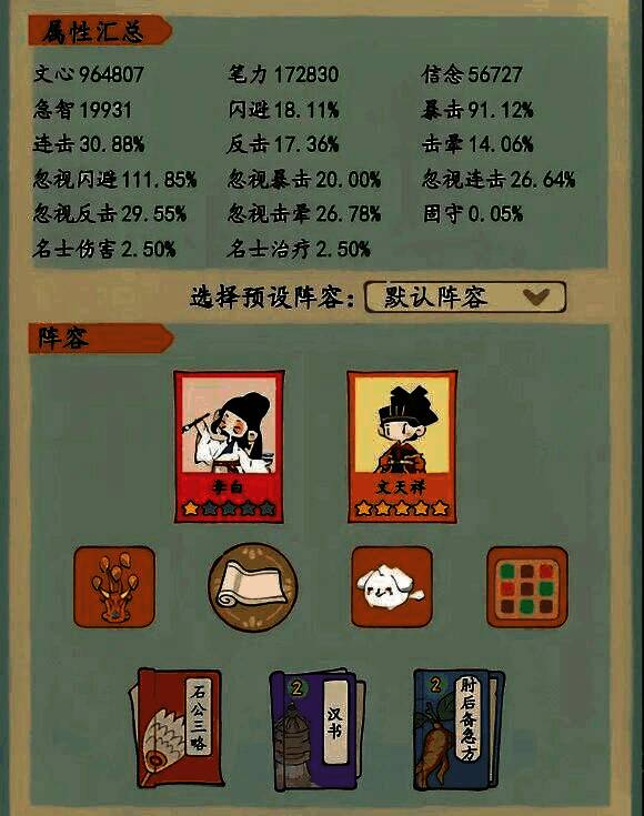 暴击流挑战甲级悬赏任务推荐阵容相关配图