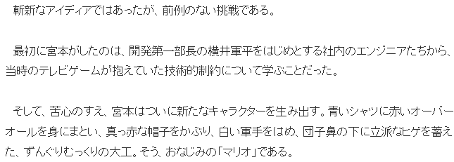 宫本茂相关图片3
