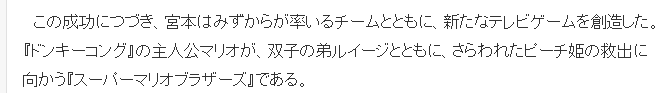 宫本茂相关图片4