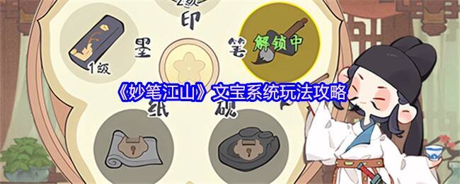 文宝系统相关图片1