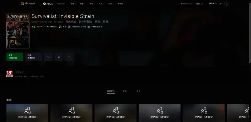 游戏相关图片3