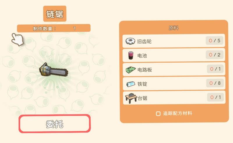 链锯图片