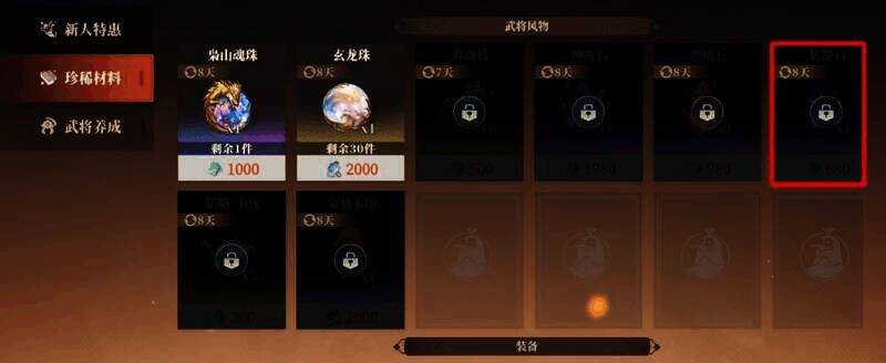 游戏相关配图4