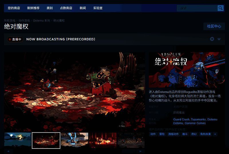 绝对魔权相关图片2