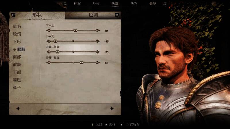 《上古卷轴4：湮灭重制版》捏脸步骤图4