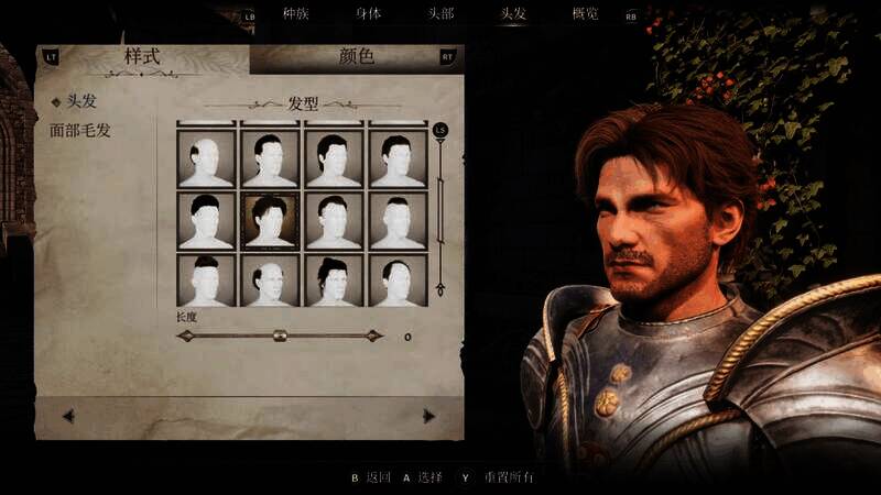 《上古卷轴4：湮灭重制版》捏脸步骤图12