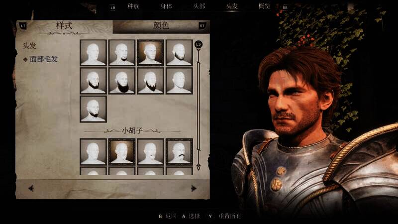 《上古卷轴4：湮灭重制版》捏脸步骤图13