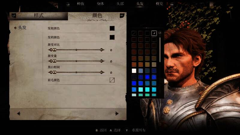 《上古卷轴4：湮灭重制版》捏脸步骤图14