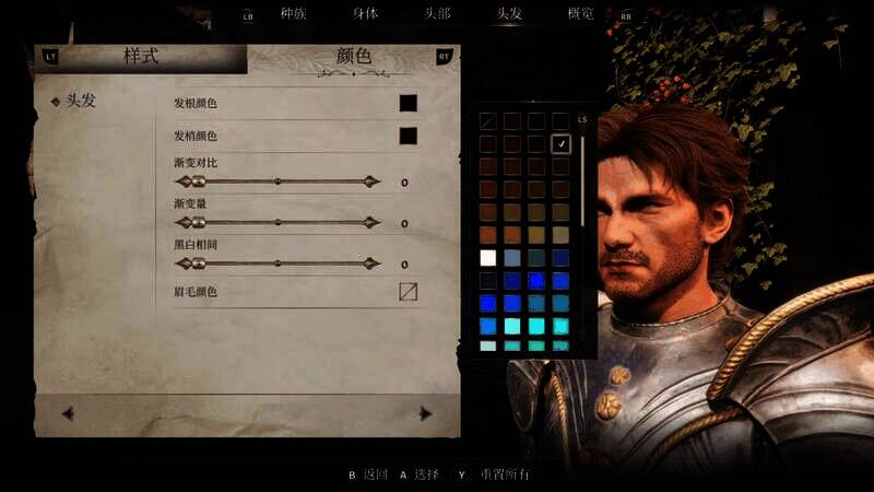 《上古卷轴4：湮灭重制版》捏脸步骤图15