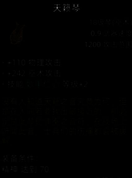 天籁琴图片