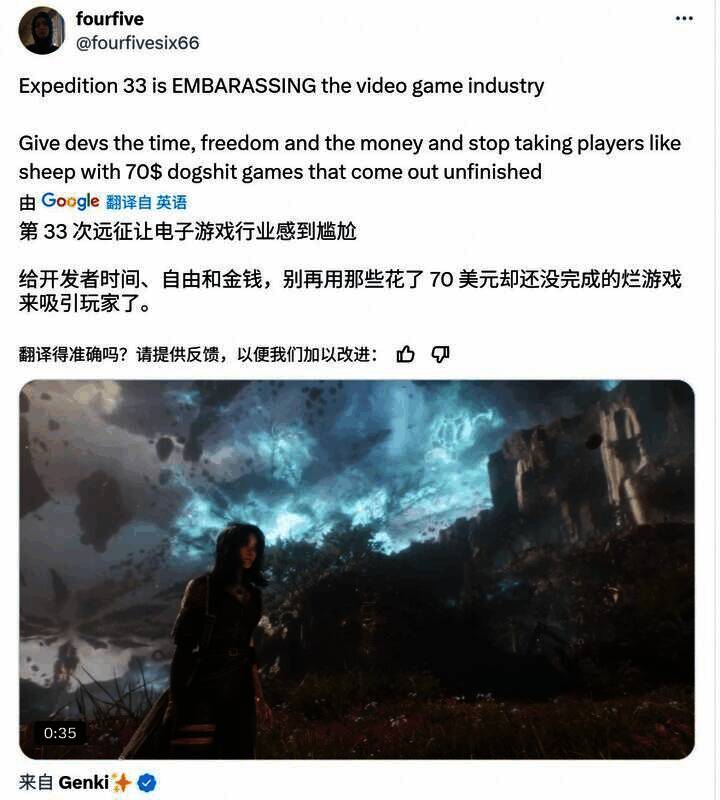 《光与影：33号远征队》相关画面3
