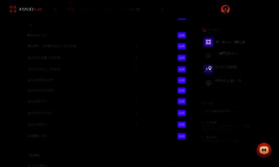 解锁灵光等修改功能展示图片