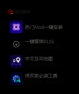 启动游戏及相关注意事项图片
