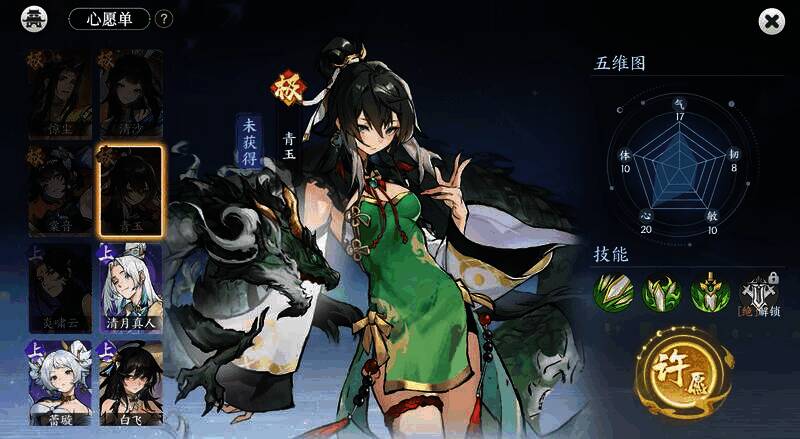 掌门下山符绘莲华相关画面4