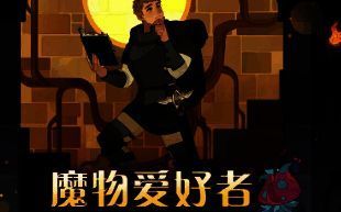 剑与远征迷宫饭联动活动相关图片4