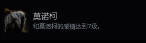 队友好感度成就相关截图2