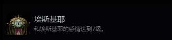 队友好感度成就相关截图3