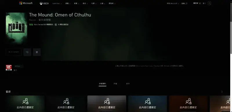 游戏相关图片4