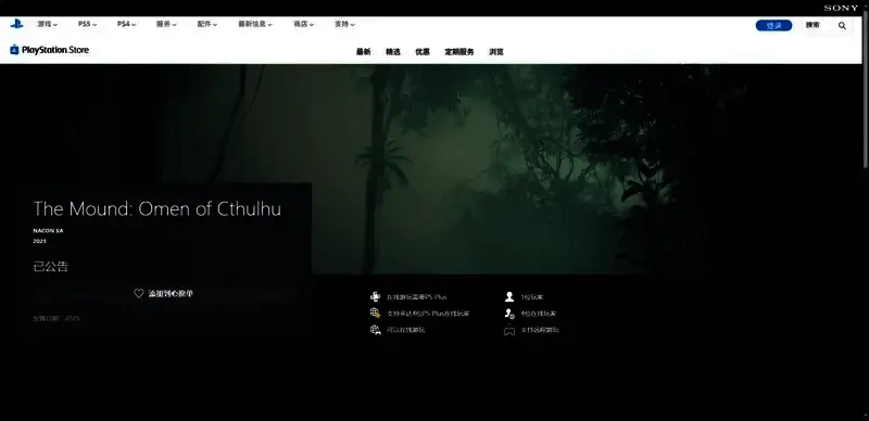 The Mound: Omen of Cthulhu游戏相关图片3