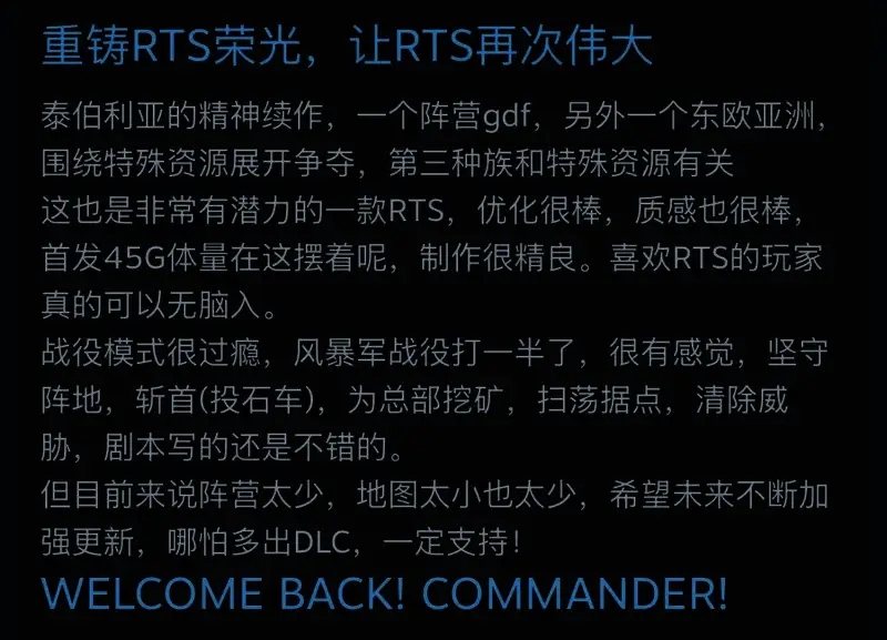 《风暴崛起》游戏阵营画面1