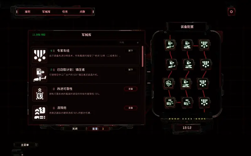 《风暴崛起》游戏玩法画面1