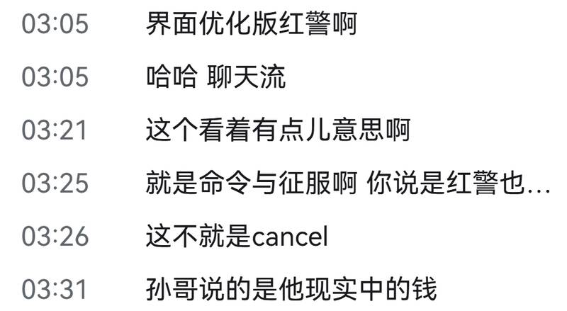 《风暴崛起》直播画面1