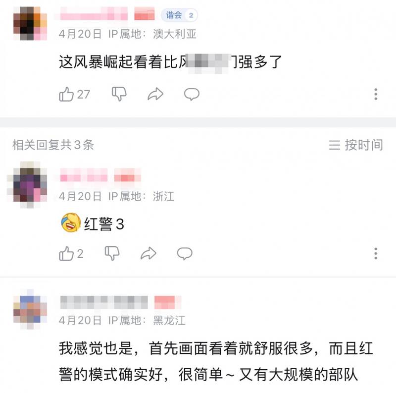 《风暴崛起》直播画面2