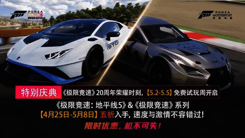 极限竞速游戏宣传画面