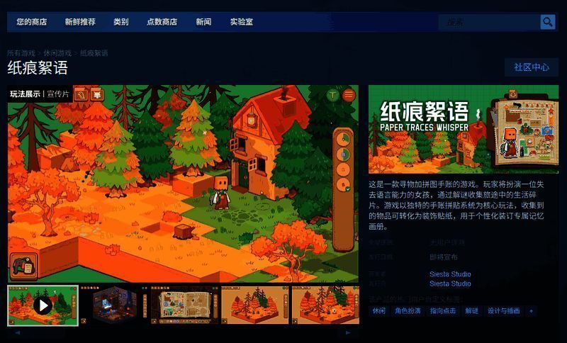 《纸痕絮语》相关图片2